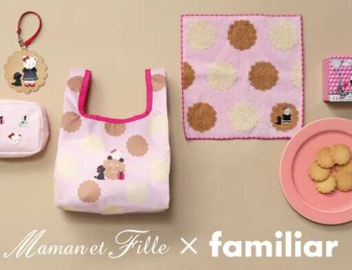 familiar×マモン・エ・フィーユのコラボ第4弾♡限定ビスキュイ缶に注目