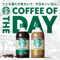 スターバックス®がリニューアル！毎日に寄り添うPETコーヒー新登場