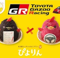 GRとぴよりんが夢の初コラボ♡限定スイーツ＆グッズが登場