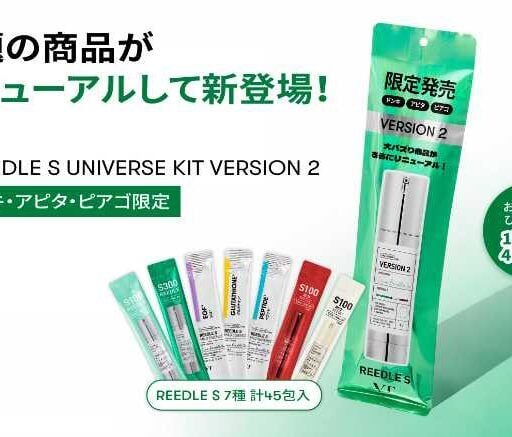 VT COSMETICS「リードルS」限定キット第2弾♡全45包で肌悩みに合わせて試せる