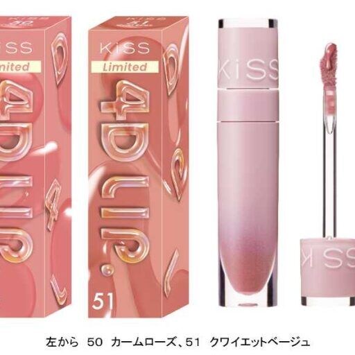 キスの数量限定「４Ｄリップ」に注目♡ぷっくりツヤ唇を叶える新色登場