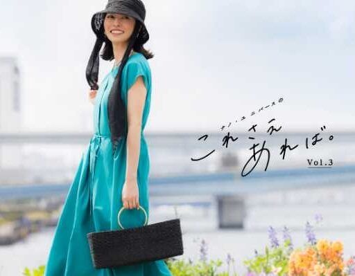 ナノ・ユニバースの機能素材コーデ♡夏を快適に彩る最新スタイル特集