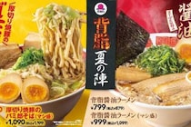 バーミヤン「バミ郎そば」が話題♡背脂夏の陣でこってりラーメンを堪能