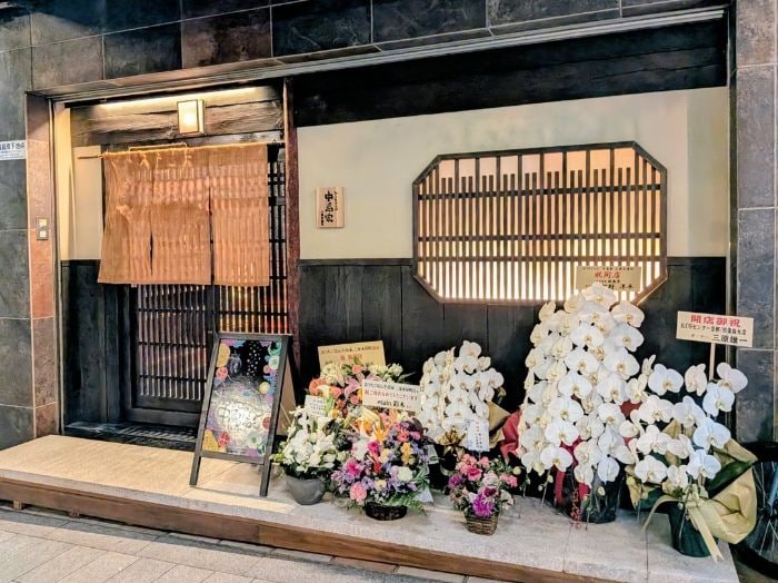 京都･三条木屋町のおうちごはん 中島家①