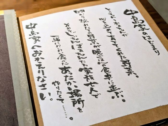 京都･三条木屋町のおうちごはん 中島家②