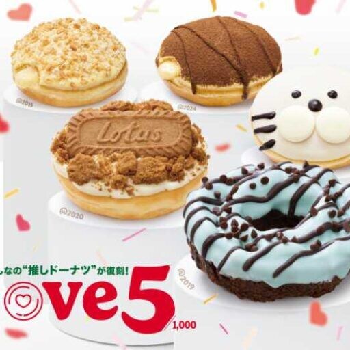 クリスピー・クリーム・ドーナツの復刻販売が話題♡人気ドーナツTOP5が限定登場