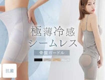 ツーハッチの骨盤ガードルショーツ♡夏も涼しい接触冷感タイプ登場