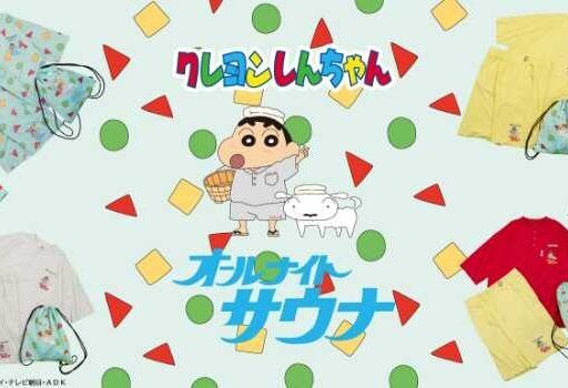 クレヨンしんちゃんとFREAK’S STOREがコラボ！サウナ気分高まる新作登場