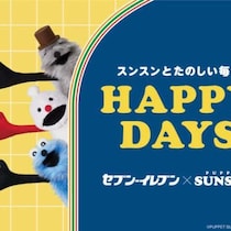 セブン‐イレブン「パペットスンスン」コラボ開催！限定スイーツ＆グッズに注目