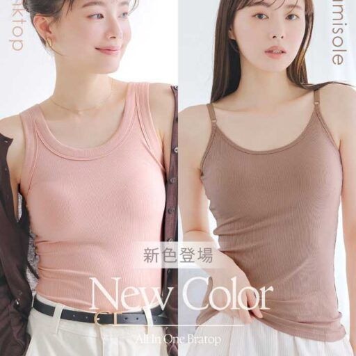 ラディアンヌのブラトップに新色登場♡夏映えピンク＆ブラウンが話題