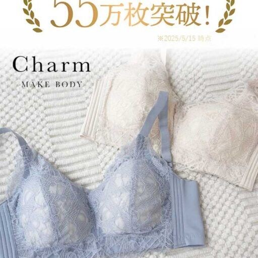 CHARM MAKE BODY「小さく見せるブラ」が話題♡TikTokで人気急上昇