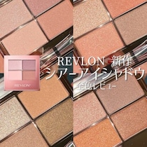 【新作速報】レブロンから待望の新作アイシャドウパレットが発売