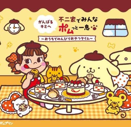ペコちゃん×ポムポムプリンの夢コラボ♡限定スイーツ＆グッズが不二家に登場