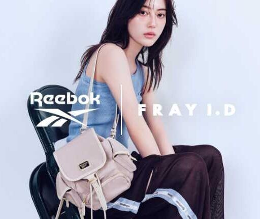 FRAY I.D×Reebok第2弾♡洗練スポーティな別注スニーカー＆新作登場