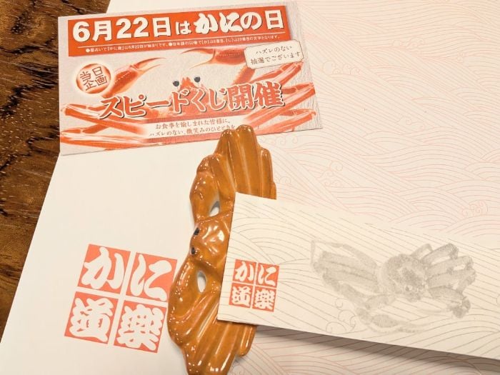 ｢かに道楽｣の彩かに造り会席フェア①