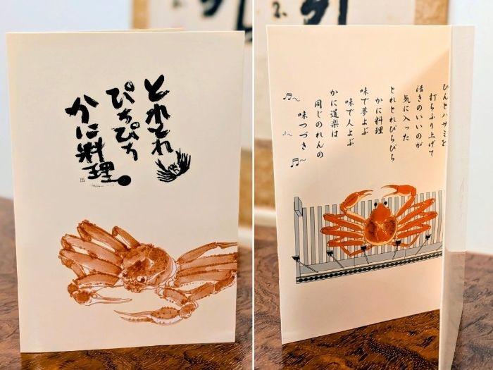 ｢かに道楽｣の彩かに造り会席フェア⑱