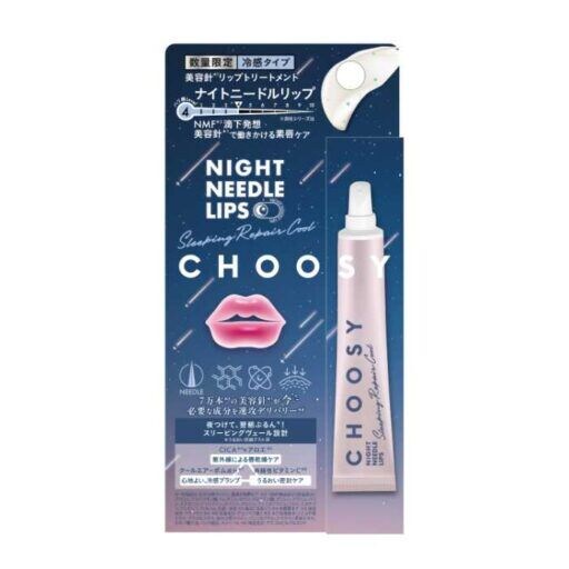 CHOOSYの新作リップトリートメント♡ひんやり冷感で叶える夜の唇集中ケア
