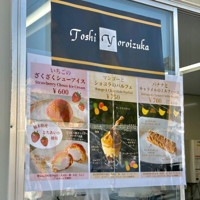 トシ・ヨロイヅカの1