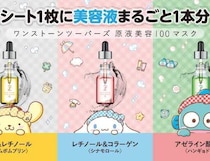 原液美容100マスク×サンリオキャラクターズ♡限定パッケージが可愛すぎる
