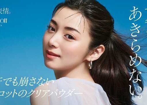 Chacott COSMETICS夏季限定♡涼やかな透明感を叶える新作クールパウダー発売