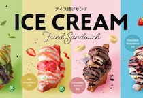 アゲサンのアイス揚げサンド新登場♡夏限定4フレーバーでひんやり贅沢に