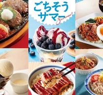 ジョイフル「ごちそうサマー」開催！うなぎも冷麺も楽しめる夏限定メニュー特集