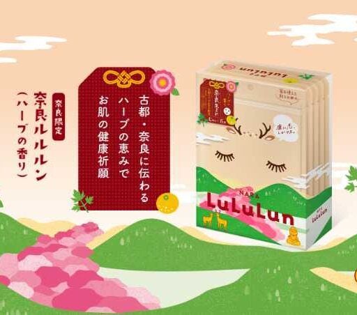 ルルルン×奈良の新作登場！大和のハーブが香る地域限定フェイスマスク