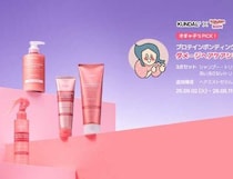 KUNDAL×オギャ子コラボ第3弾♡ダメージ髪を集中補修するお得セット登場