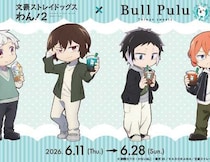 文豪ストレイドッグス わん！２×Bull Puluコラボ開催！限定特典も登場