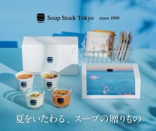 Soup Stock Tokyoのサマーギフト登場♡夏限定スープで贈る涼やかな時間