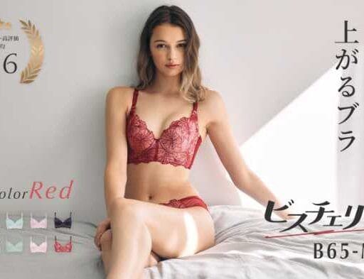 ビスチェリーナ新デザイン登場!華やかなレッドで叶える理想の美シルエット