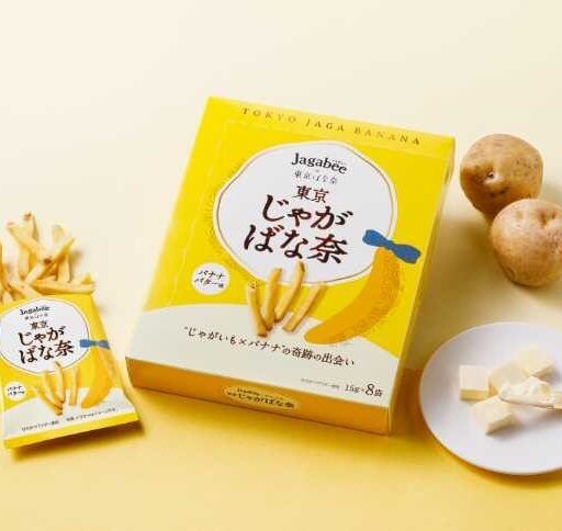 東京ばな奈×Jagabeeが夢のコラボ！甘じょっぱい新感覚スナックが登場