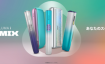 光の“揺らぎ”をまとう限定モデル｢IQOS ILUMA i リミックス｣新登場