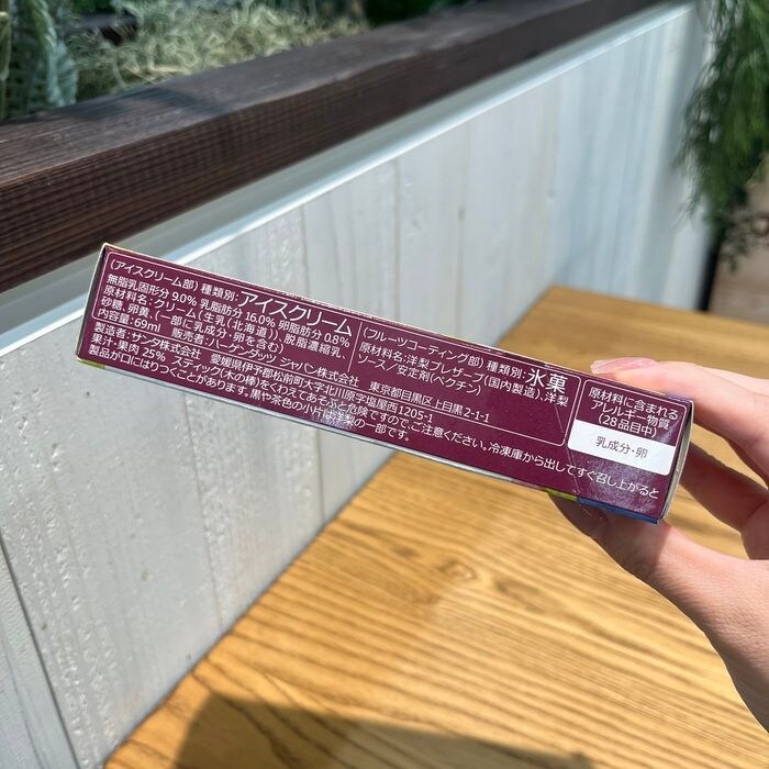 ハーゲンダッツの洋梨&ミルク⑩