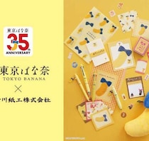東京ばな奈文具が可愛すぎる！古川紙工コラボの限定グッズをチェック