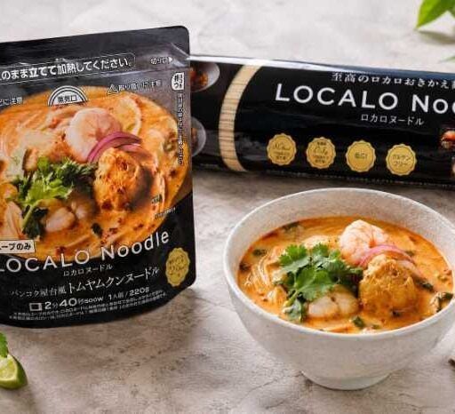約300kcalのLOCALO Noodleに新作トムヤムクンが登場