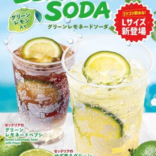 ゼッテリアのゆず香る新作ドリンク登場！夏限定グリーンレモネードを満喫