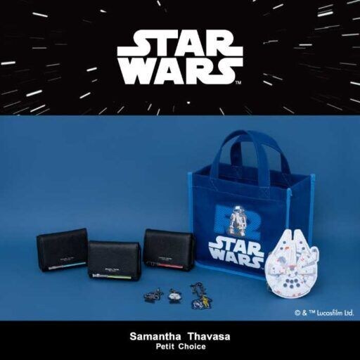 サマンサタバサプチチョイス×スター・ウォーズ♡銀河の世界観を楽しむ限定コレクション