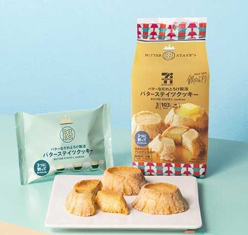 セブンカフェのバターステイツクッキーが再登場！バター香る贅沢な味わいに注目