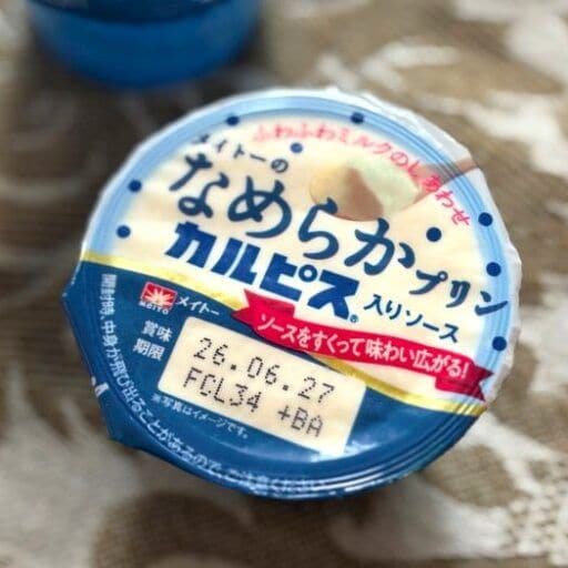 【期間限定】カルピス×メイトーのなめらかプリンが夢のコラボ♡ 爽やかな甘ずっぱさにハマる新作スイーツ