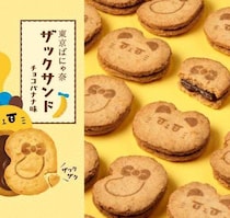 東京ばな奈の新キャラ「ばにゃ奈」誕生！ザクザク新スイーツが登場