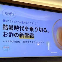 酷暑を乗り切る!夏にさっぱりしたものを欲する理由とお酢の新常識テクニック