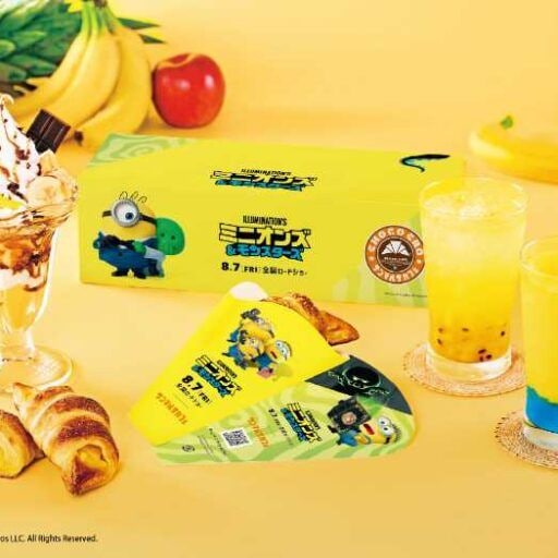 ミニオンズ＆モンスターズ×サンマルクカフェが夢のコラボ！限定メニュー＆グッズが登場