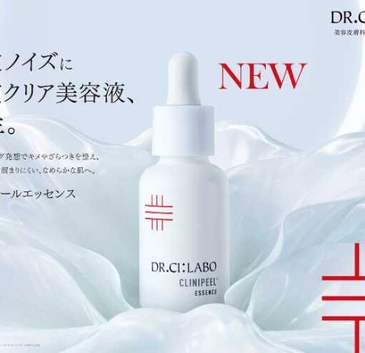 ドクターシーラボ®の角質ケア新美容液が登場！つるんとなめらか肌へ導く新習慣