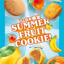 ステラおばさんの夏限定クッキーが登場♡爽やかなフルーツ香る新作3種をチェック