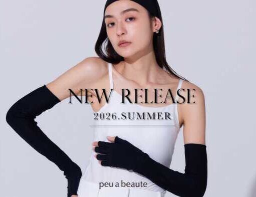 peu a beauteの夏新作に注目！美しさを育むインナー＆接触冷感アームカバー登場