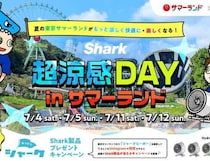 東京サマーランドが超冷感スポットに!Sharkと楽しむ夏の暑さ対策イベント開催