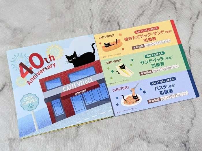 カフェ・ベローチェのサマーバッグ8