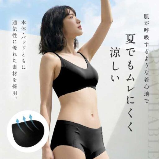 moophemのシームレスブラがお得に!Amazonプライムデー限定セール開催