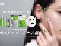 ＃高高高品質美容の第3弾！Pixcellaで目指す透明感とハリのある肌